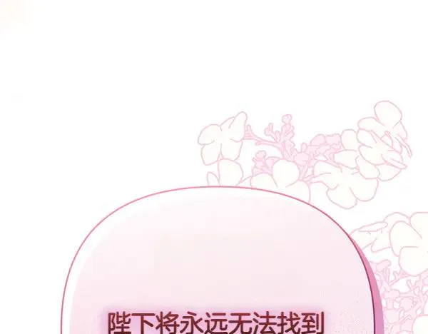 第7话 抓包 第234页