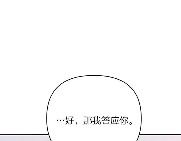 第7话 抓包 第242页