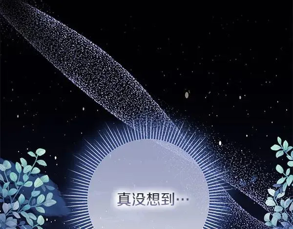 第10话 截人 第6页