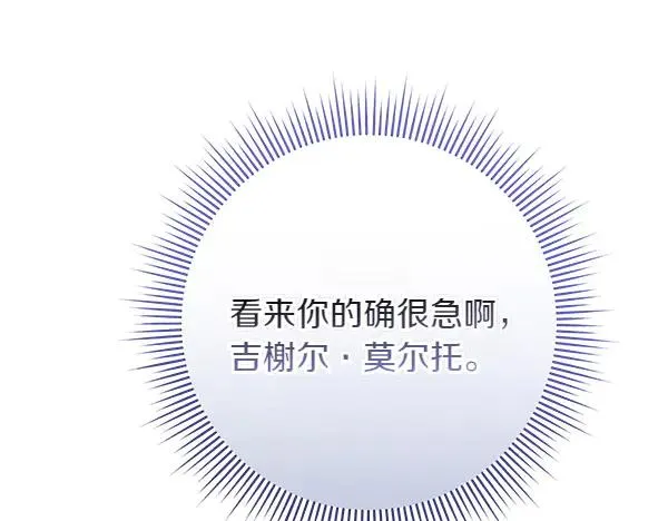 第10话 截人 第10页