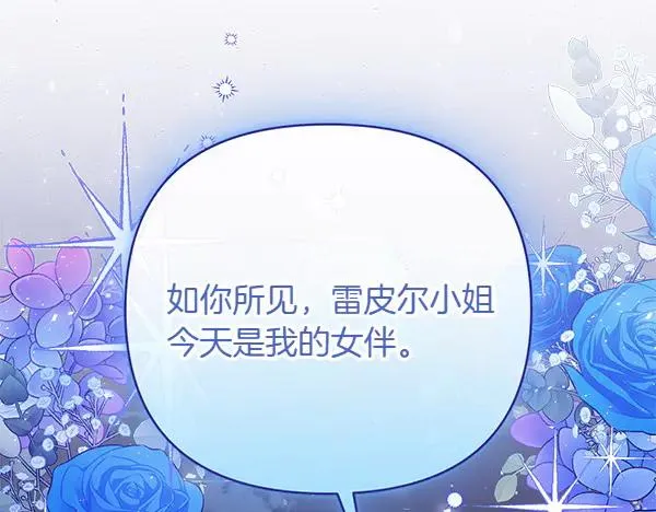 第10话 截人 第16页