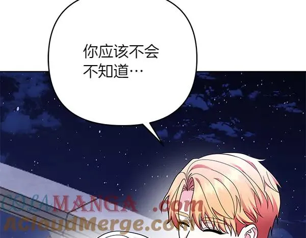 第10话 截人 第21页
