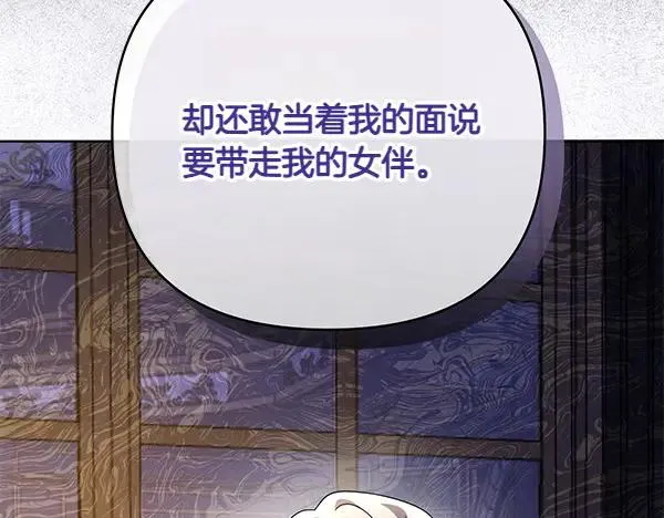 第10话 截人 第24页