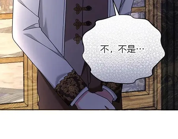 第10话 截人 第26页