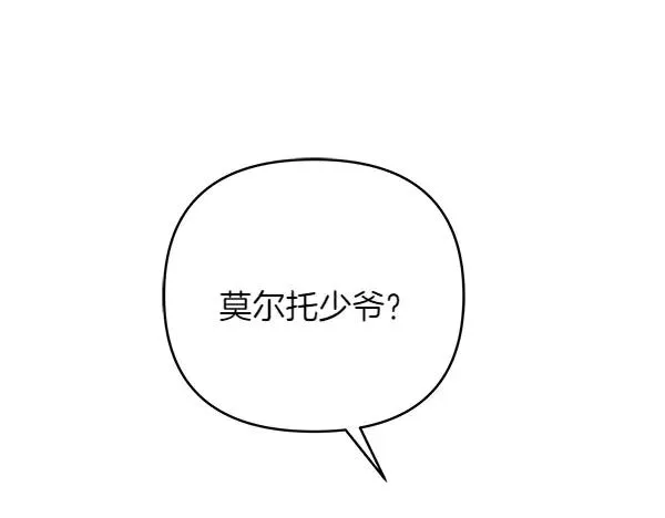 第10话 截人 第28页