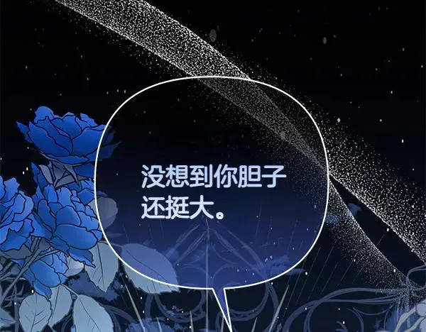 第10话 截人 第31页