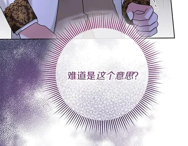 第10话 截人 第40页