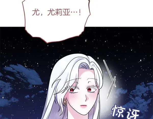第10话 截人 第42页