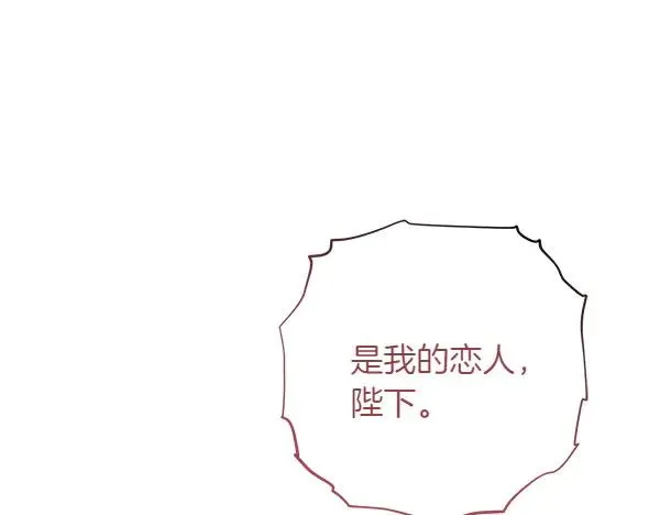 第10话 截人 第44页