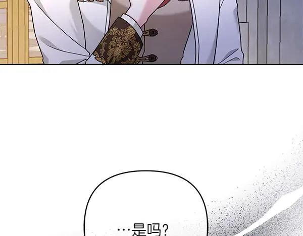 第10话 截人 第46页