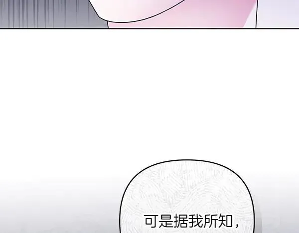 第10话 截人 第48页