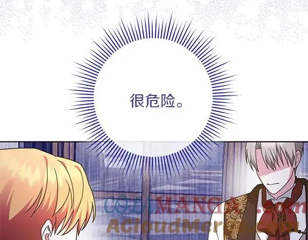 第10话 截人 第61页