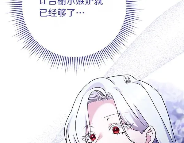 第10话 截人 第64页