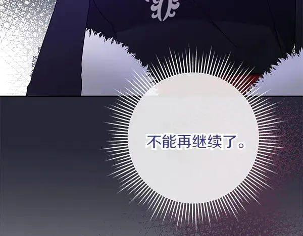 第10话 截人 第66页