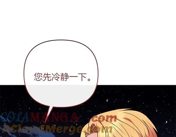 第10话 截人 第69页