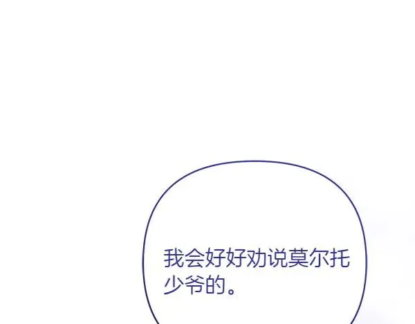 第10话 截人 第72页