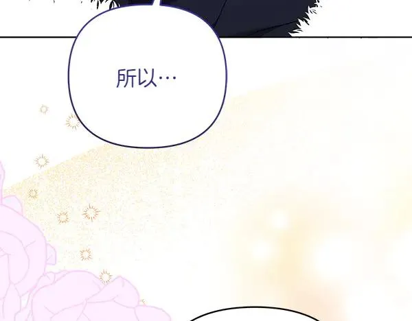 第10话 截人 第75页