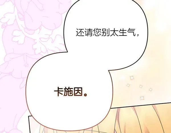 第10话 截人 第76页
