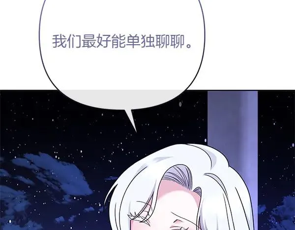 第10话 截人 第84页