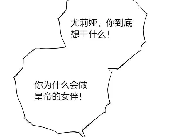 第10话 截人 第102页
