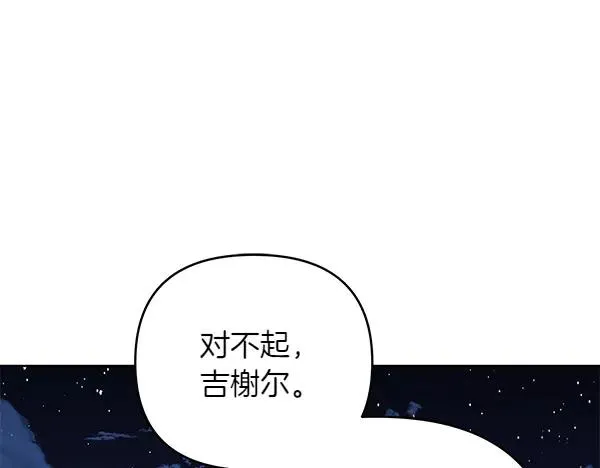 第10话 截人 第104页