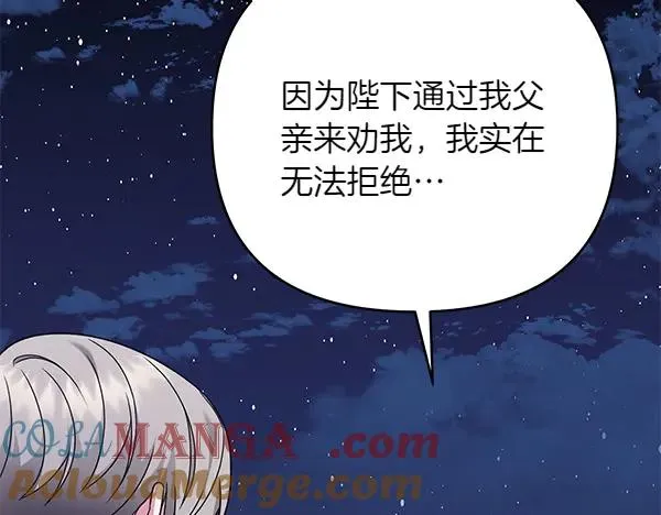 第10话 截人 第105页