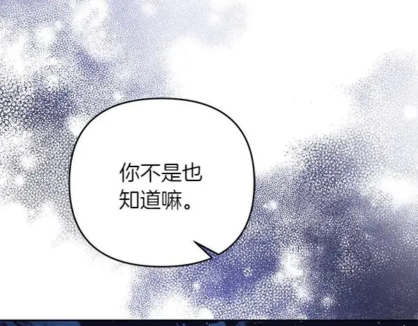 第10话 截人 第108页