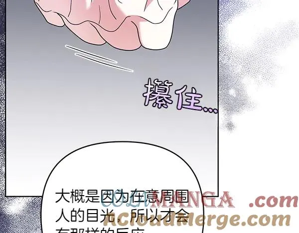 第10话 截人 第113页