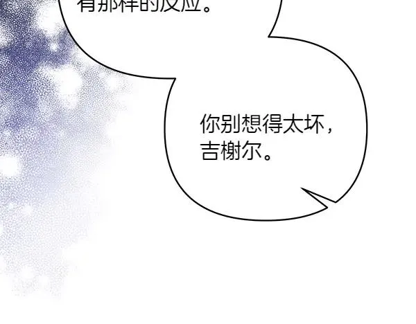 第10话 截人 第114页