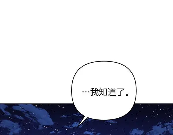 第10话 截人 第116页
