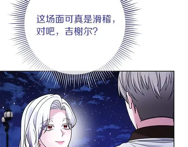 第10话 截人 第119页
