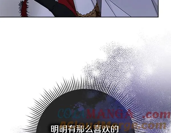 第10话 截人 第121页