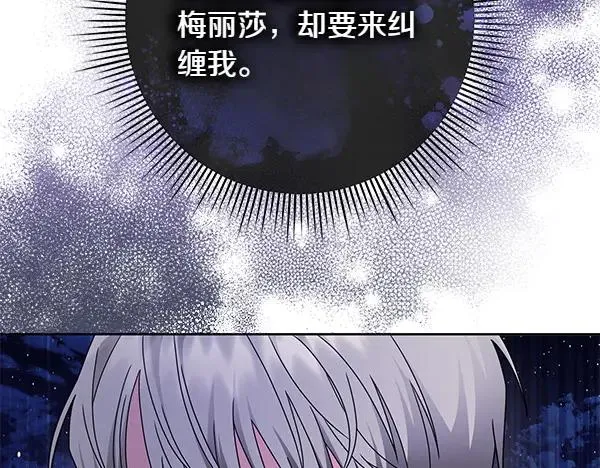 第10话 截人 第122页
