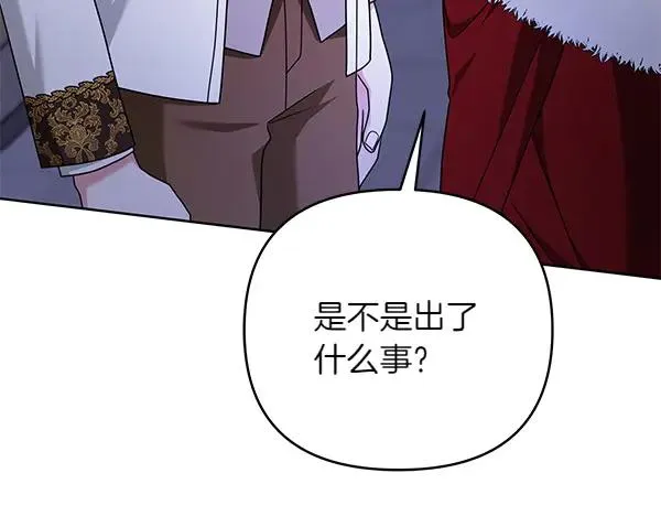 第10话 截人 第127页
