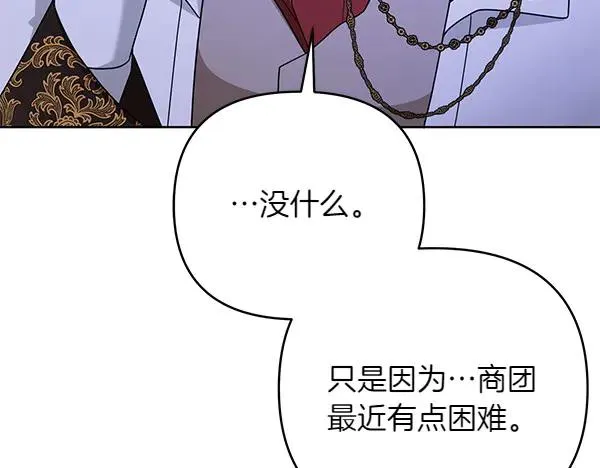 第10话 截人 第130页