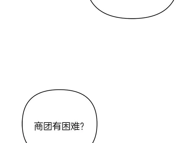 第10话 截人 第131页