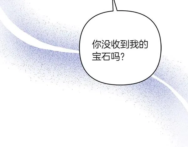 第10话 截人 第134页