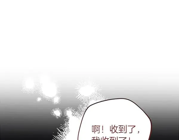第10话 截人 第136页