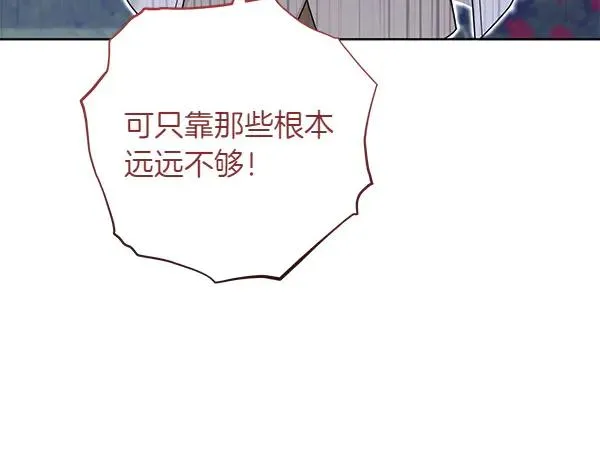 第10话 截人 第139页
