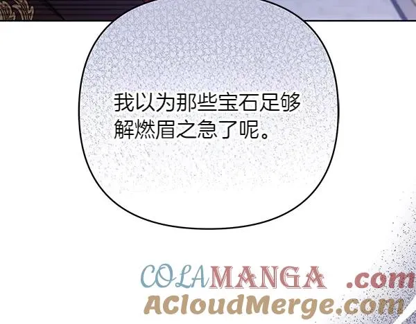 第10话 截人 第145页