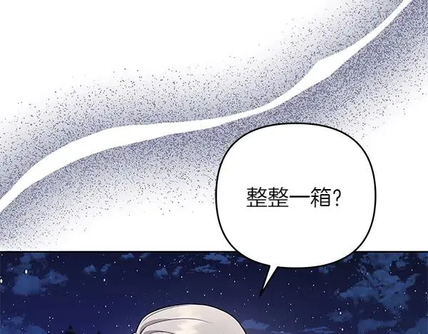 第10话 截人 第146页