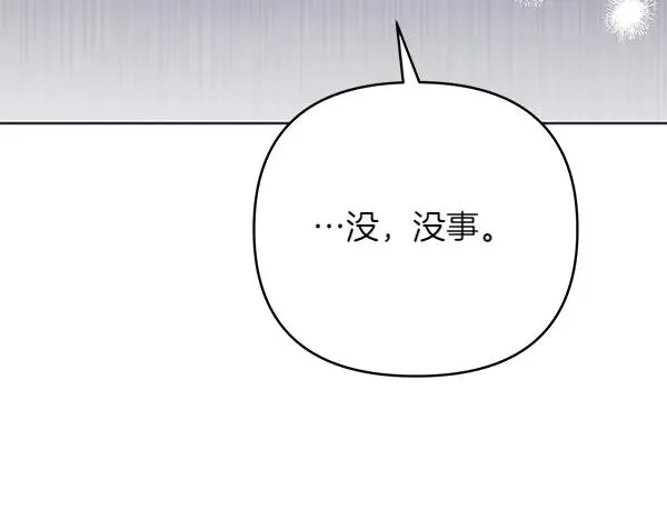第10话 截人 第159页