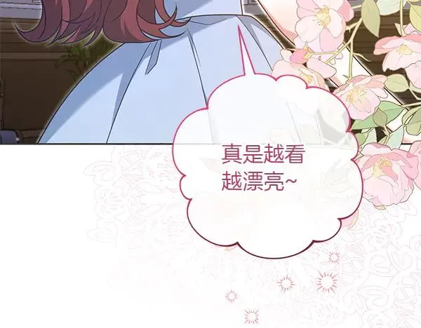 第10话 截人 第166页