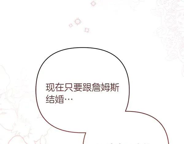 第10话 截人 第167页