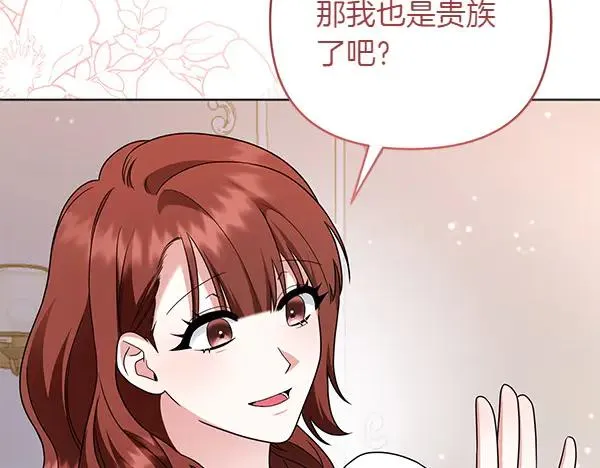 第10话 截人 第168页