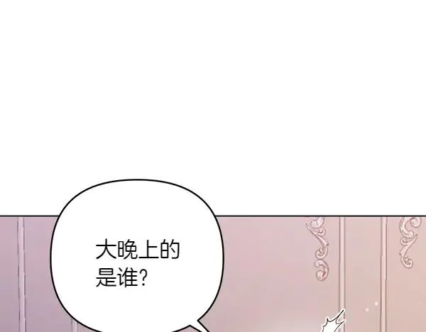 第10话 截人 第172页