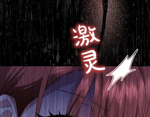 第10话 截人 第207页