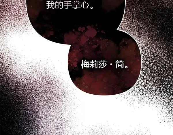 第10话 截人 第210页
