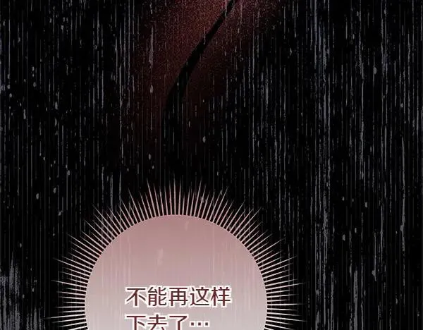 第10话 截人 第215页