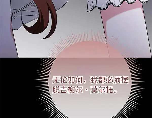 第10话 截人 第218页